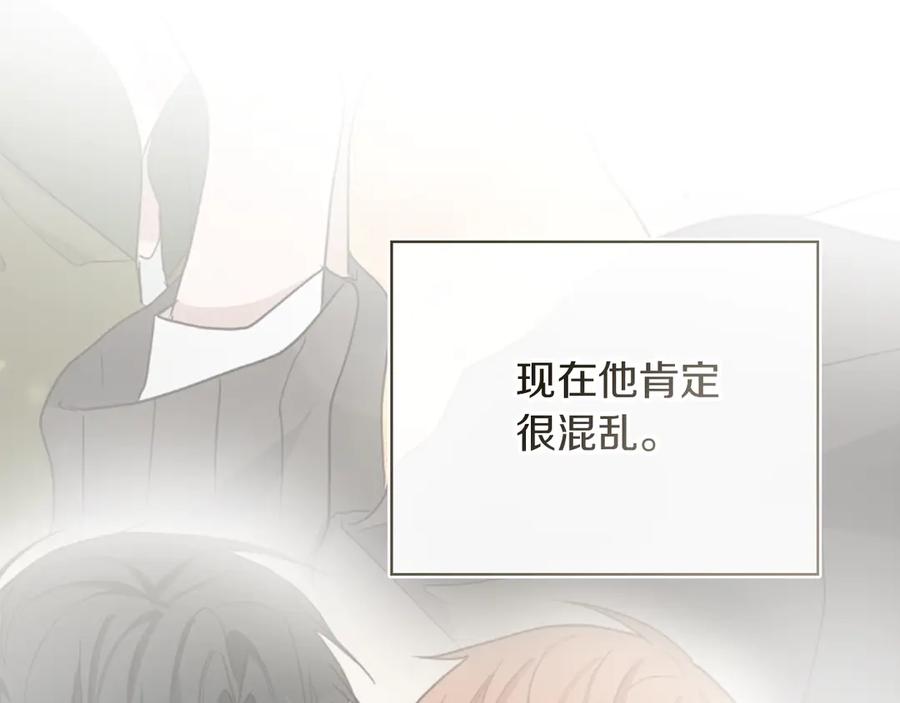 《零居关系》第71话 罪人 第162页