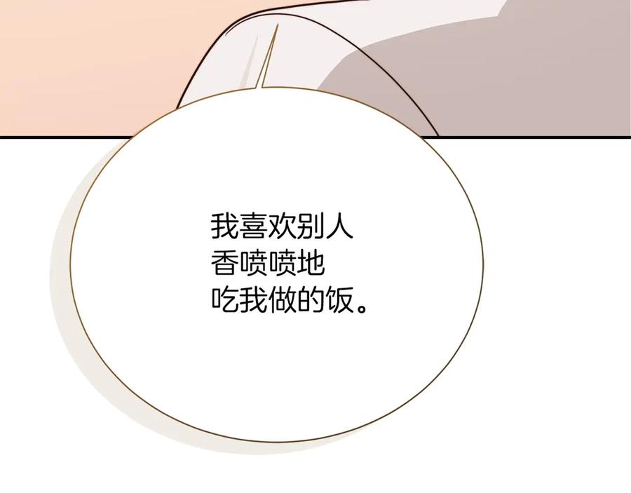 《零居关系》第71话 罪人 第90页