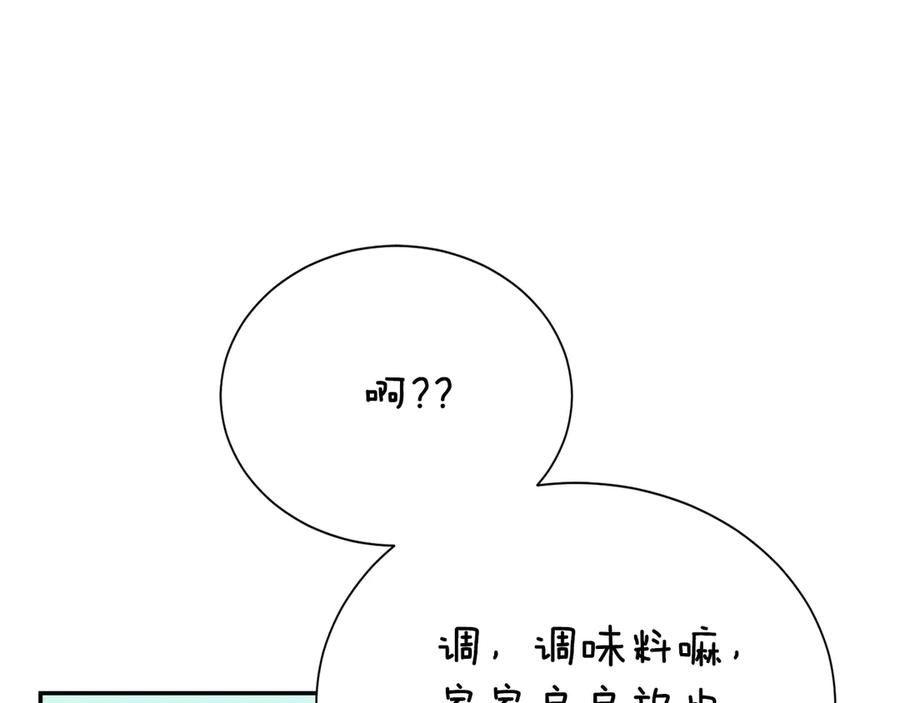 《零居关系》第71话 罪人 第119页