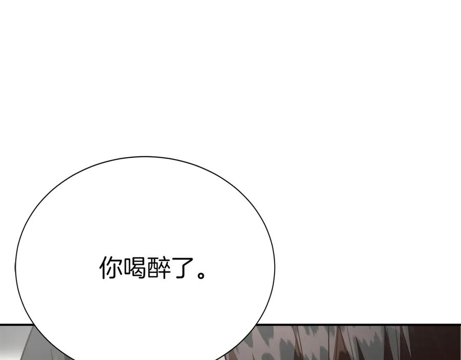 《零居关系》第71话 罪人 第236页