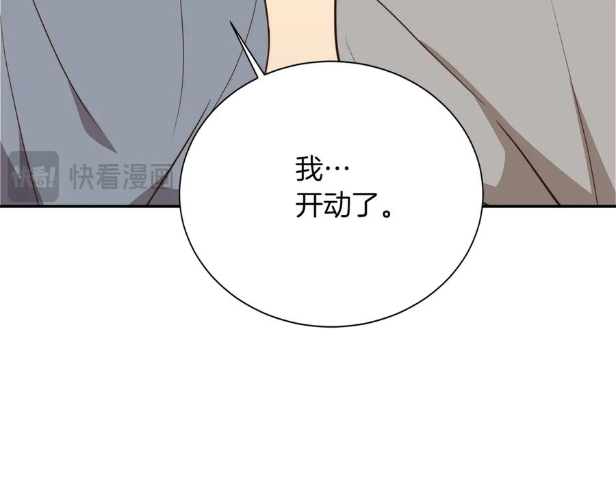 《零居关系》第71话 罪人 第142页