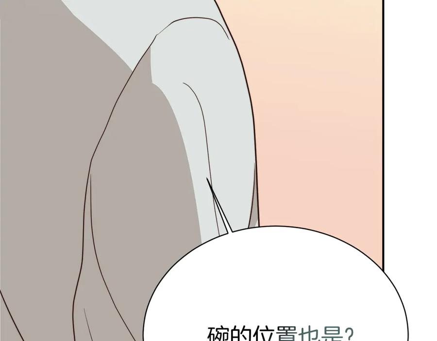 《零居关系》第71话 罪人 第124页