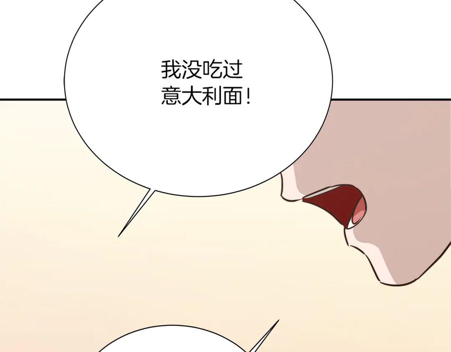 《零居关系》第71话 罪人 第191页