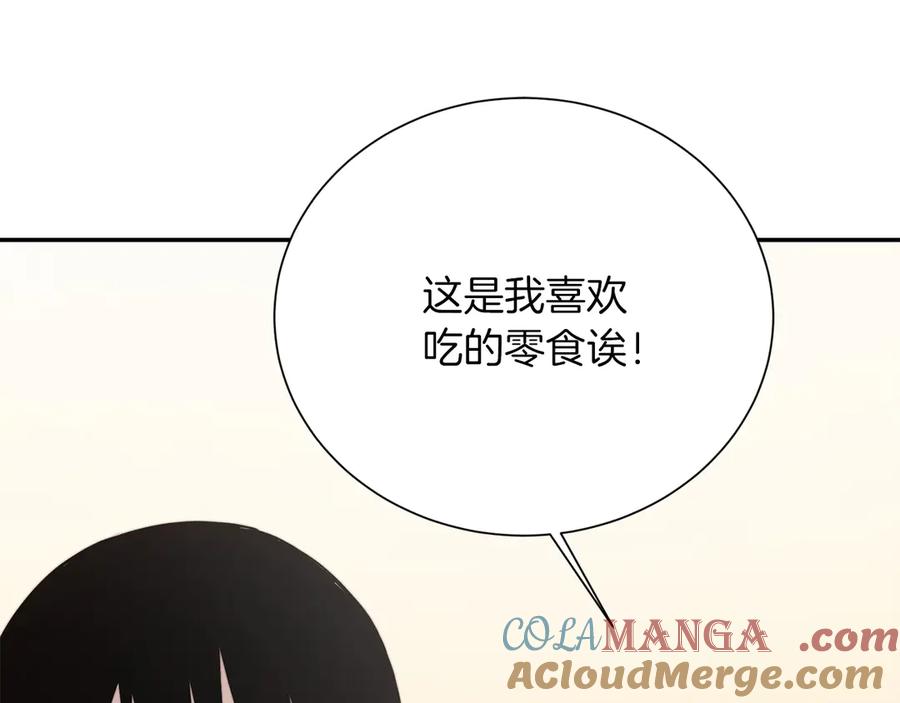 《零居关系》第71话 罪人 第9页