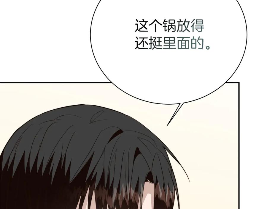 《零居关系》第71话 罪人 第126页