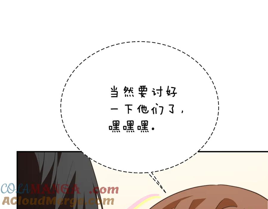 《零居关系》第71话 罪人 第17页