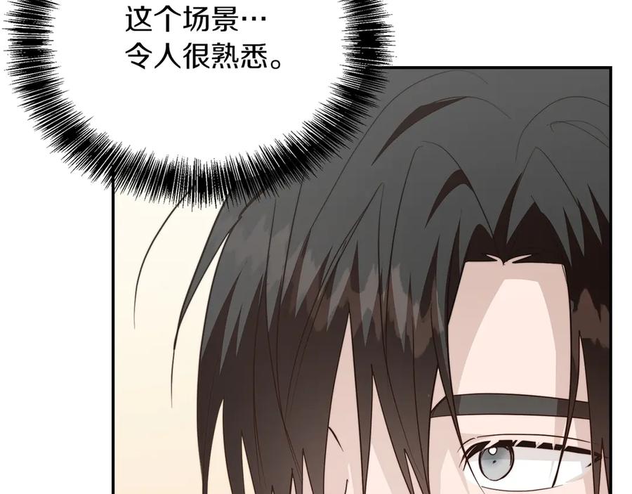 《零居关系》第71话 罪人 第107页