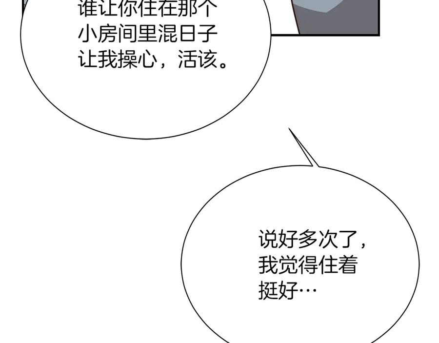 《零居关系》第71话 罪人 第52页