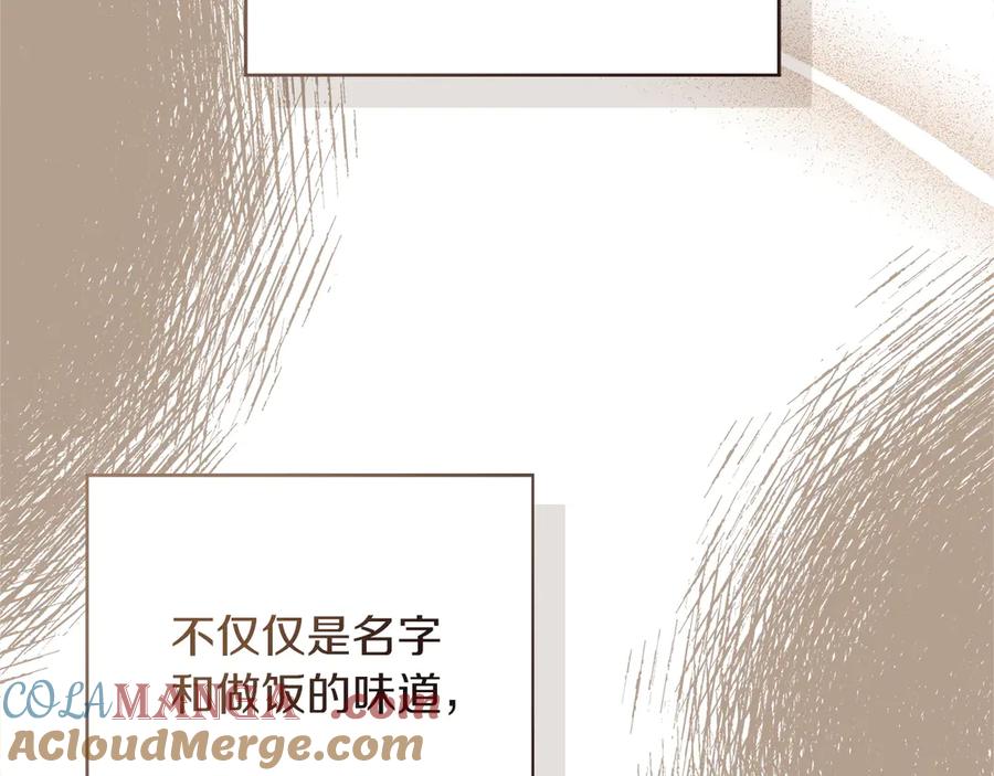 《零居关系》第71话 罪人 第201页