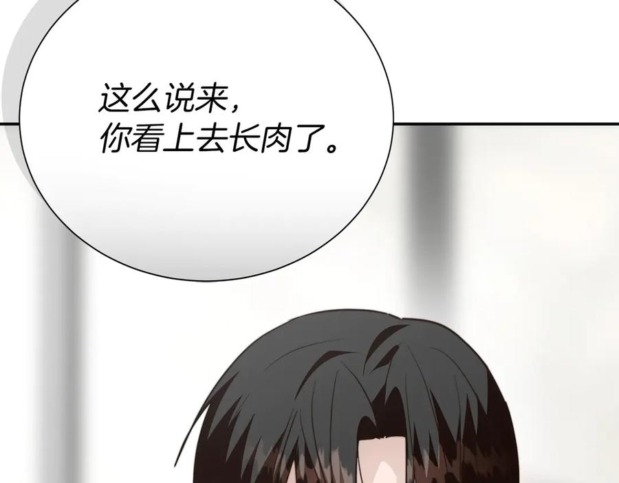 《零居关系》第71话 罪人 第232页