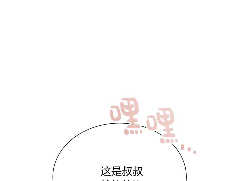 《零居关系》第71话 罪人 第12页
