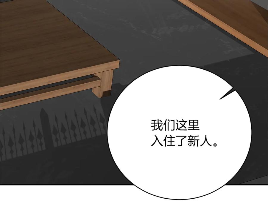 《零居关系》第71话 罪人 第222页