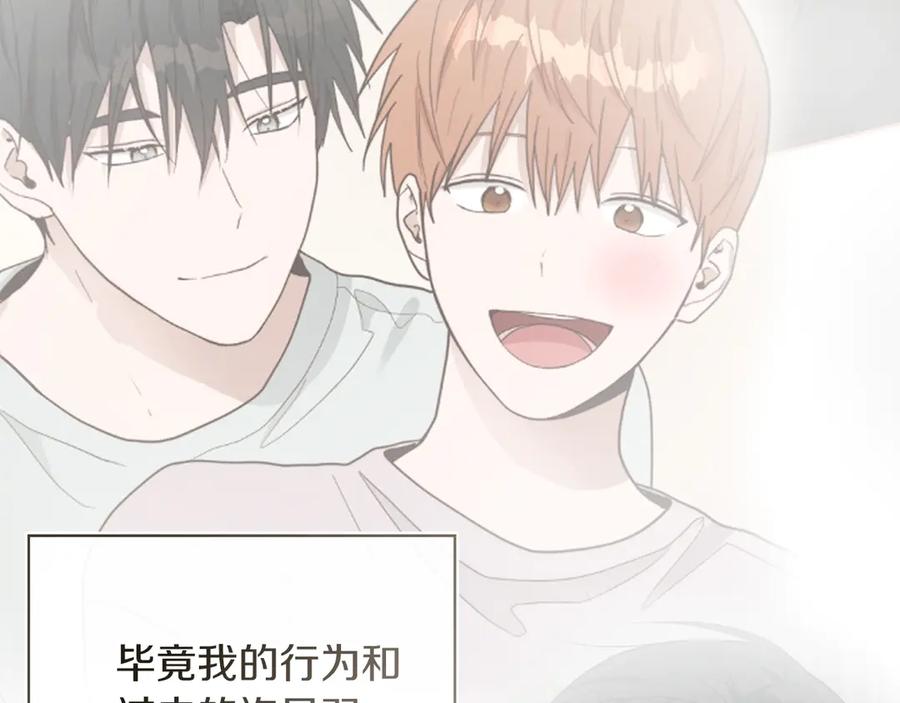 《零居关系》第71话 罪人 第163页