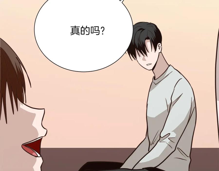 《零居关系》第71话 罪人 第192页