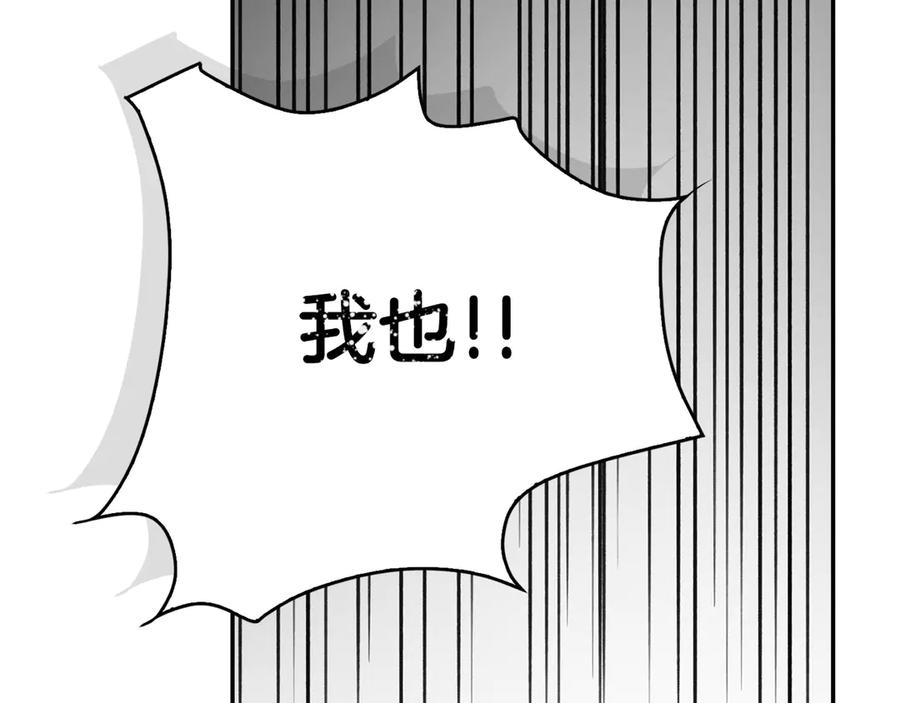 《零居关系》第71话 罪人 第246页