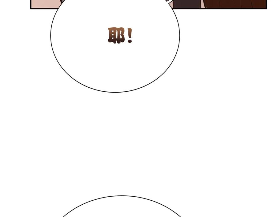 《零居关系》第71话 罪人 第190页