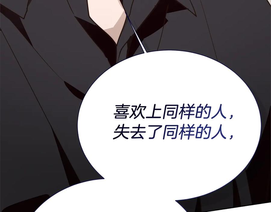 《零居关系》第71话 罪人 第243页