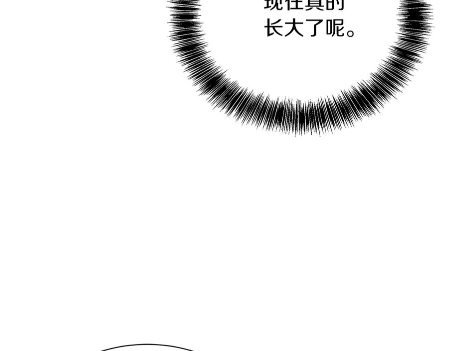 《零居关系》第71话 罪人 第186页