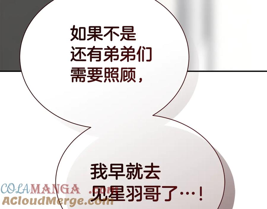 《零居关系》第71话 罪人 第265页
