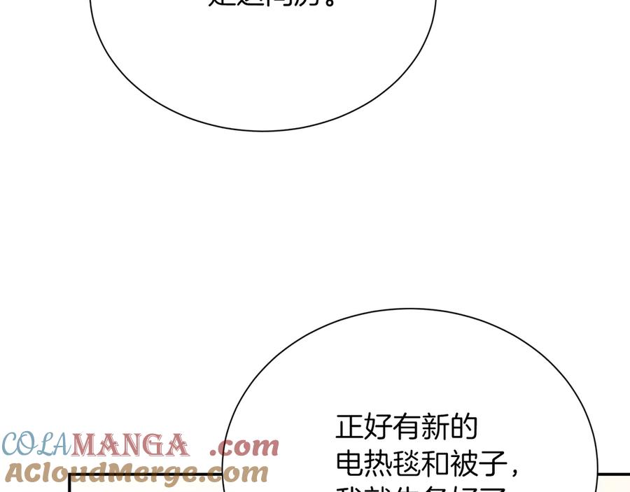 《零居关系》第71话 罪人 第21页