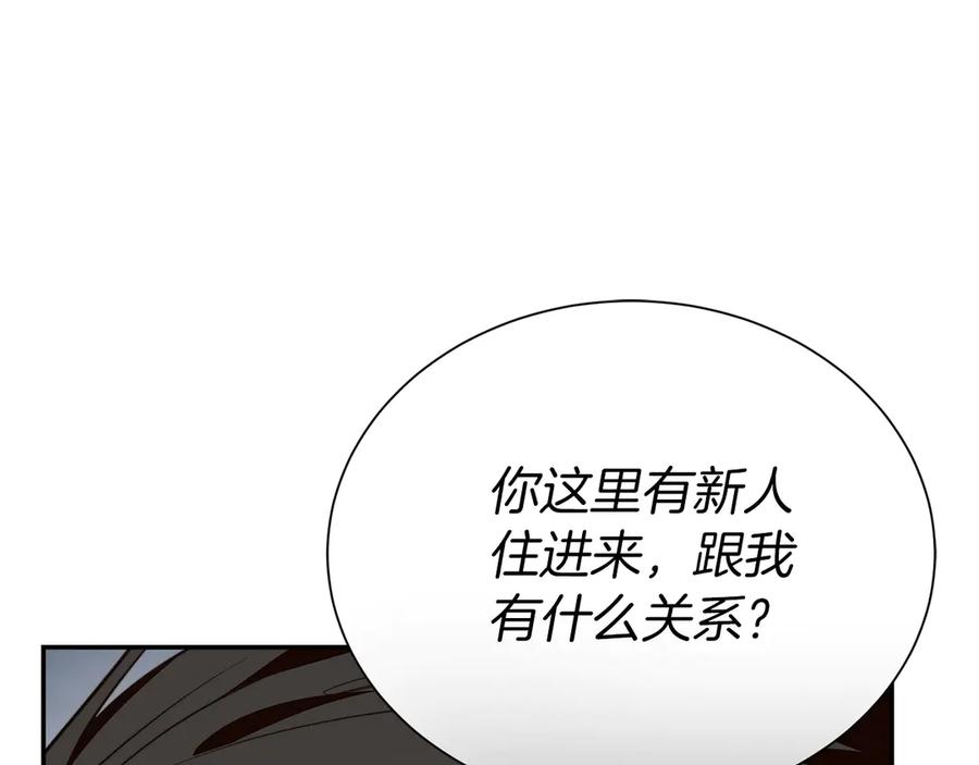 《零居关系》第71话 罪人 第228页