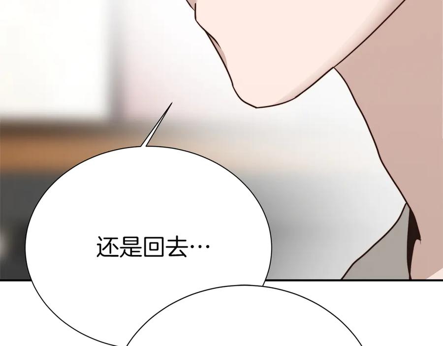 《零居关系》第71话 罪人 第238页