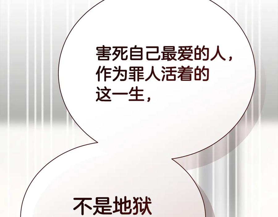 《零居关系》第71话 罪人 第258页