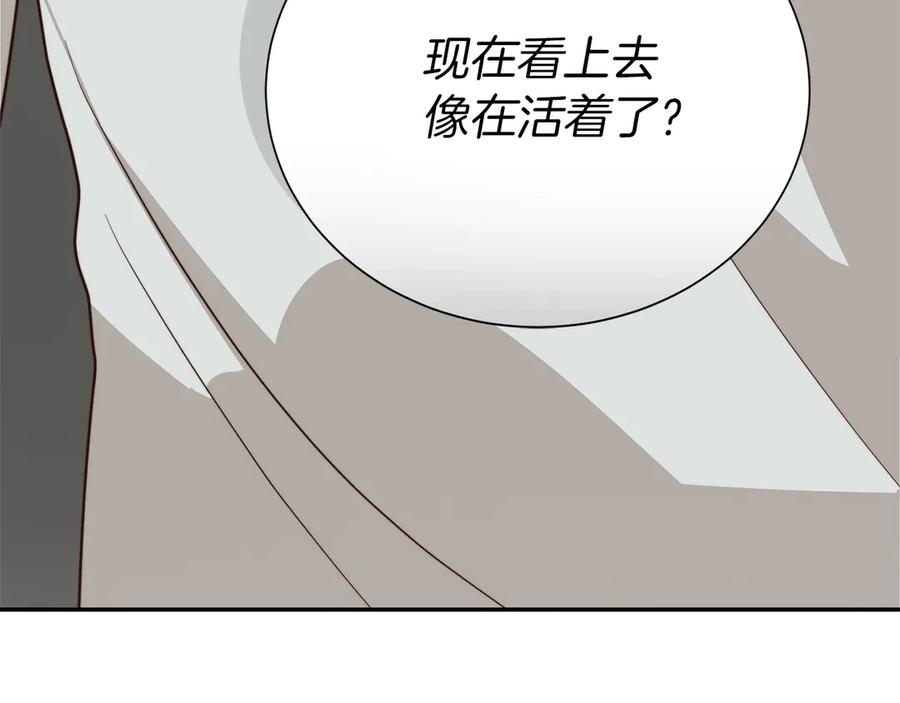 《零居关系》第71话 罪人 第235页