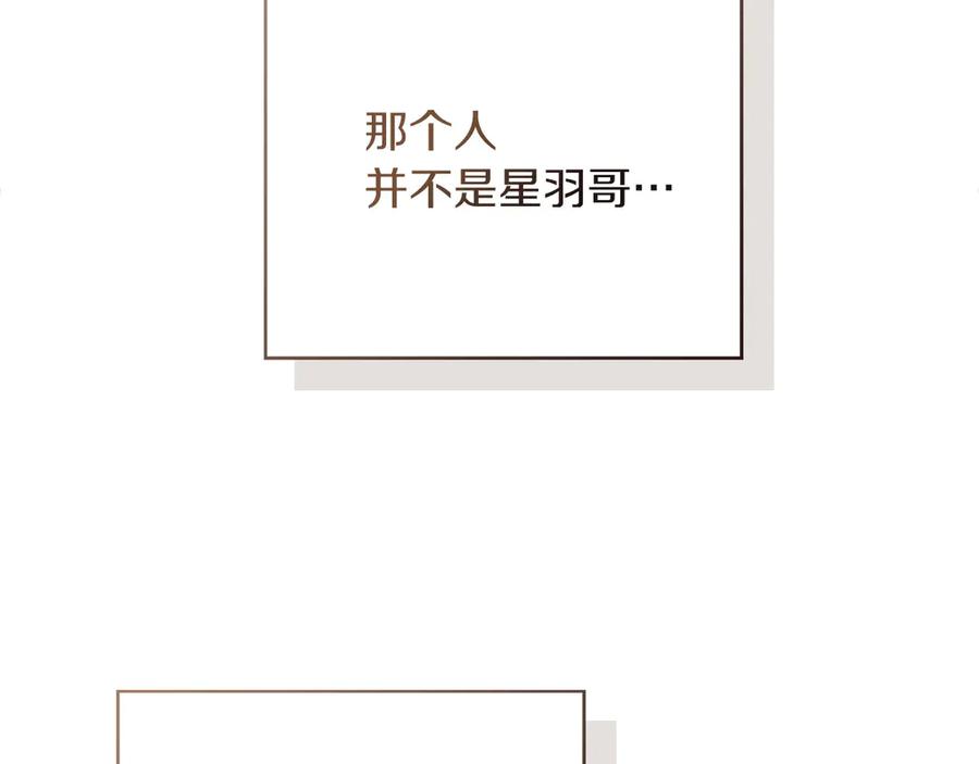 《零居关系》第71话 罪人 第198页