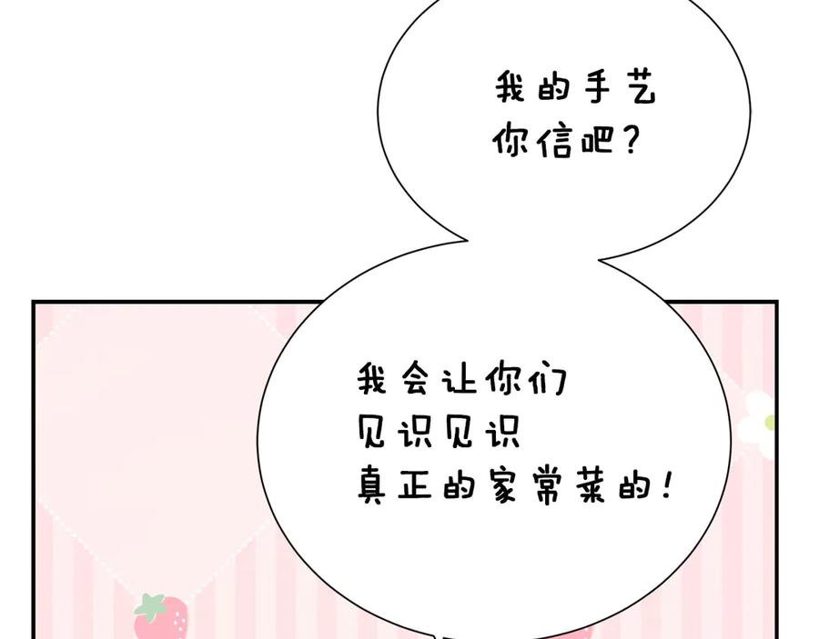 《零居关系》第71话 罪人 第92页