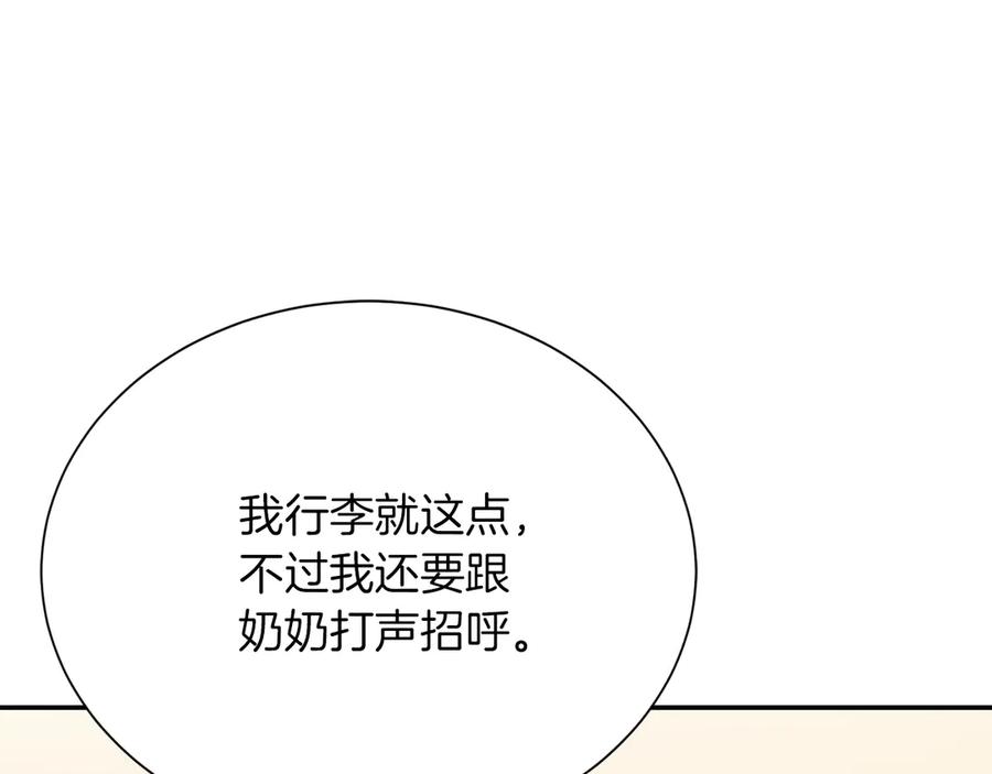 《零居关系》第71话 罪人 第27页