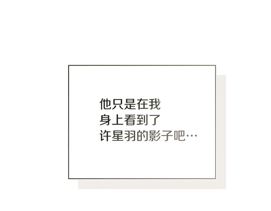 《零居关系》第71话 罪人 第160页