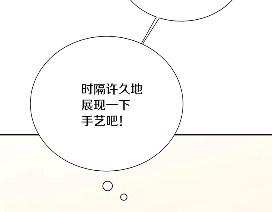《零居关系》第71话 罪人 第80页