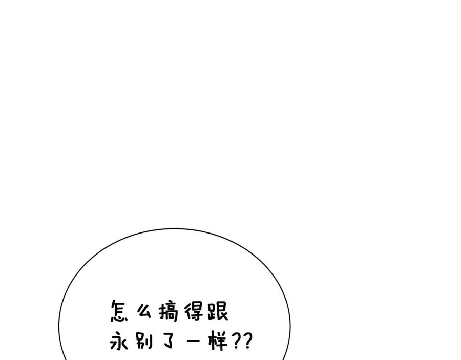 《零居关系》第71话 罪人 第63页