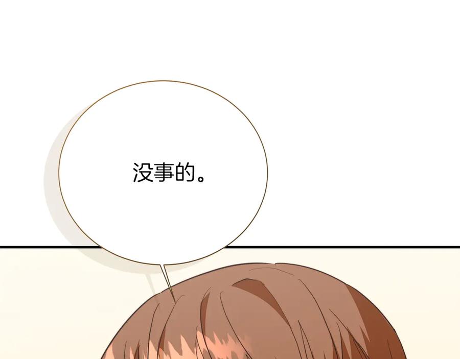 《零居关系》第71话 罪人 第88页