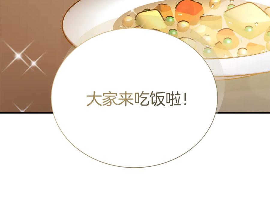 《零居关系》第71话 罪人 第138页