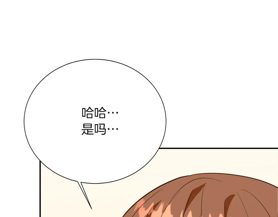 《零居关系》第71话 罪人 第130页