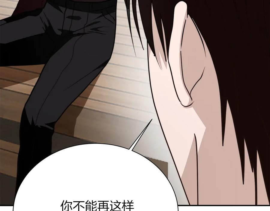 《零居关系》第71话 罪人 第226页