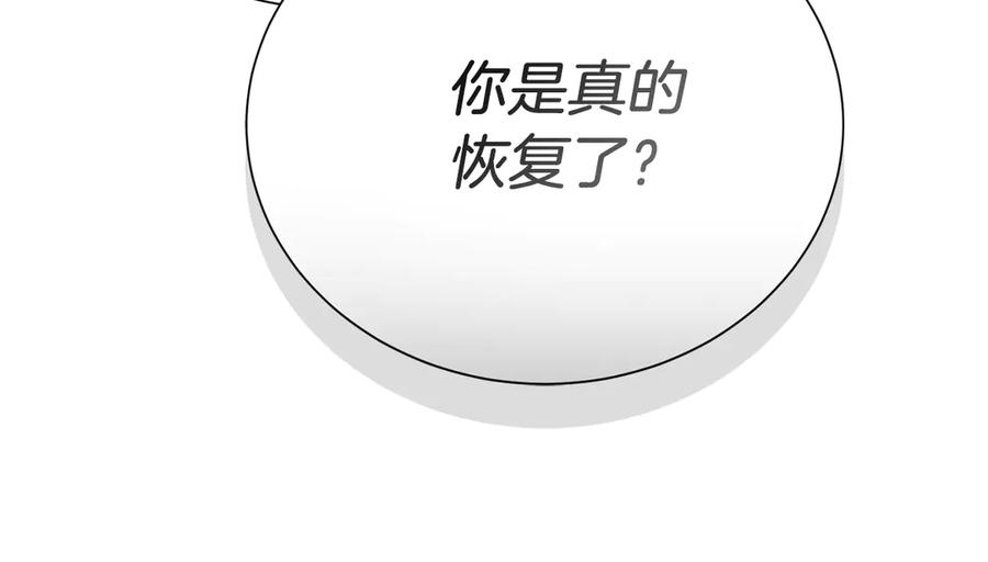 《零居关系》第71话 罪人 第239页