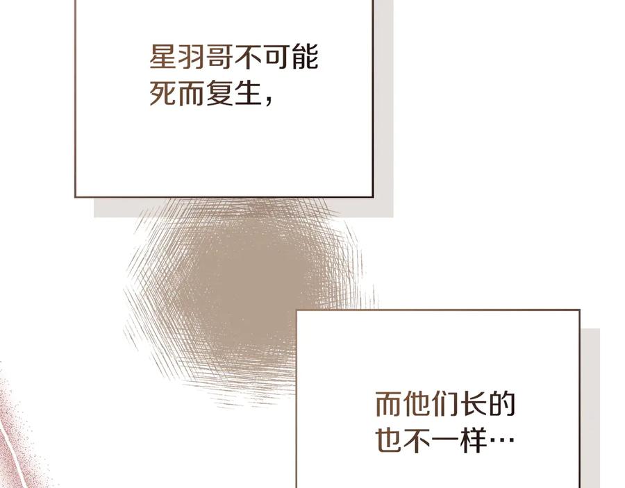 《零居关系》第71话 罪人 第199页
