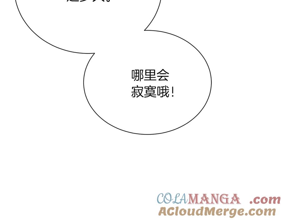 《零居关系》第71话 罪人 第73页