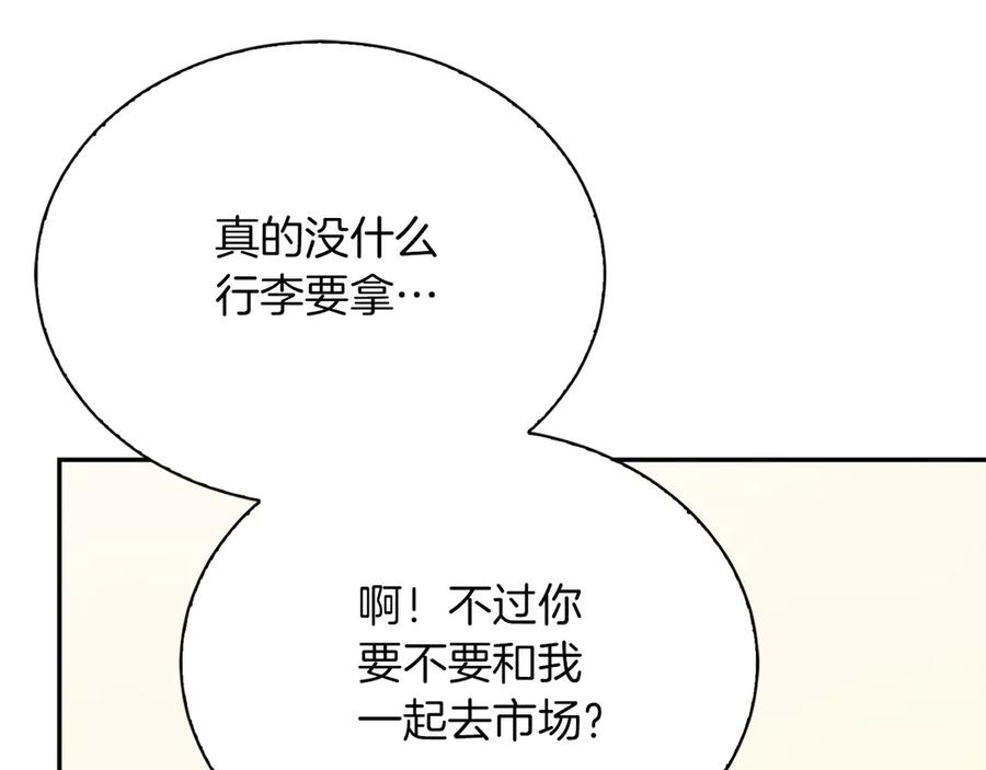 《零居关系》第71话 罪人 第30页