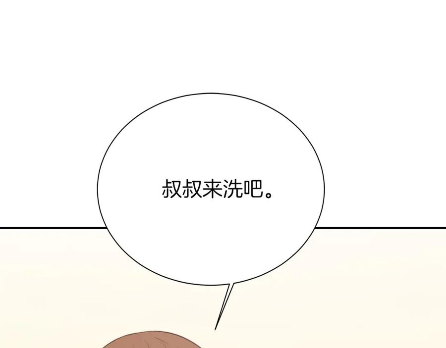 《零居关系》第71话 罪人 第176页