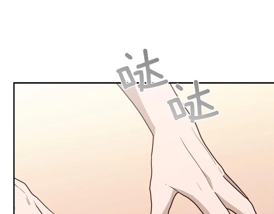 《零居关系》第71话 罪人 第99页