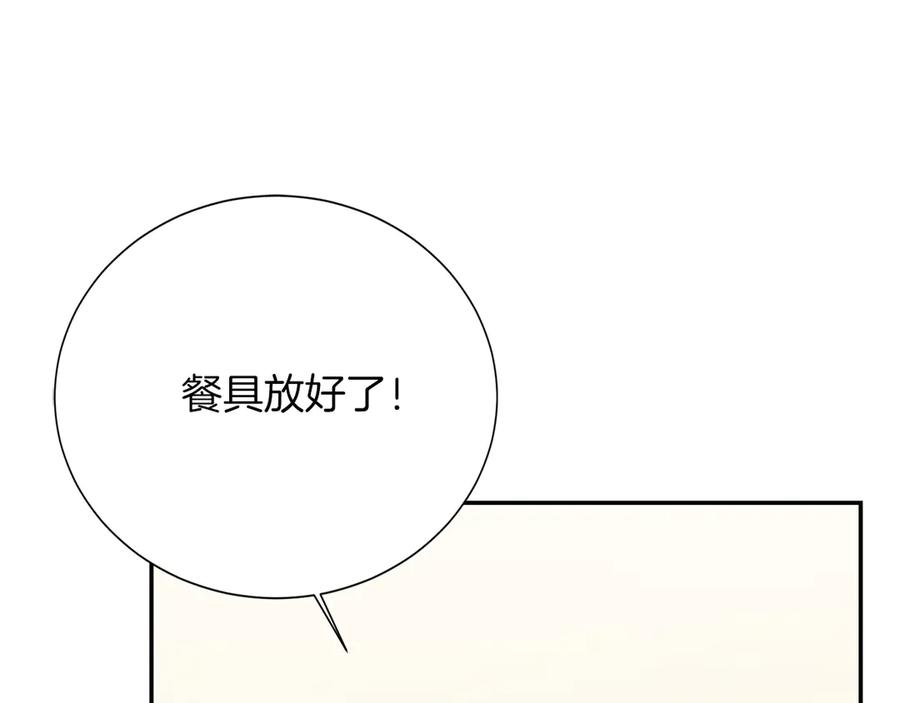 《零居关系》第71话 罪人 第210页