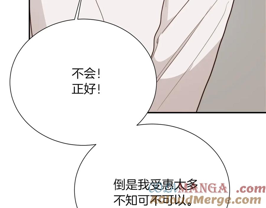 《零居关系》第71话 罪人 第25页