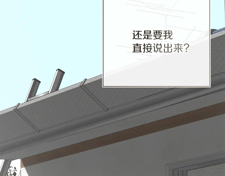 《零居关系》第71话 罪人 第170页