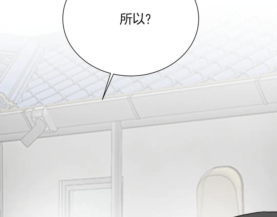 《零居关系》第71话 罪人 第224页