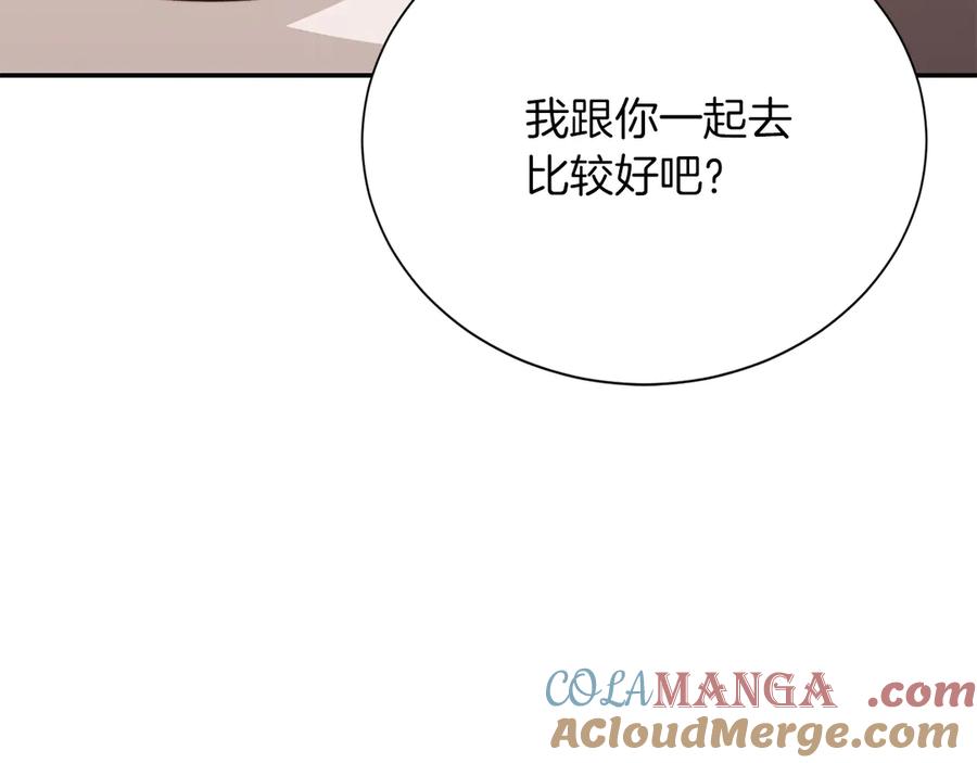 《零居关系》第71话 罪人 第29页