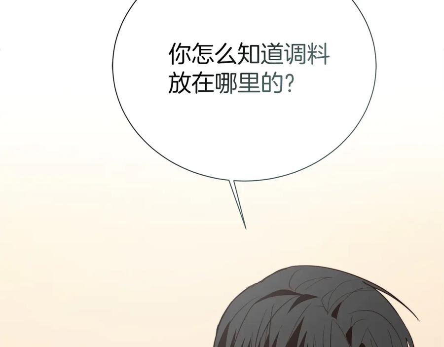 《零居关系》第71话 罪人 第115页